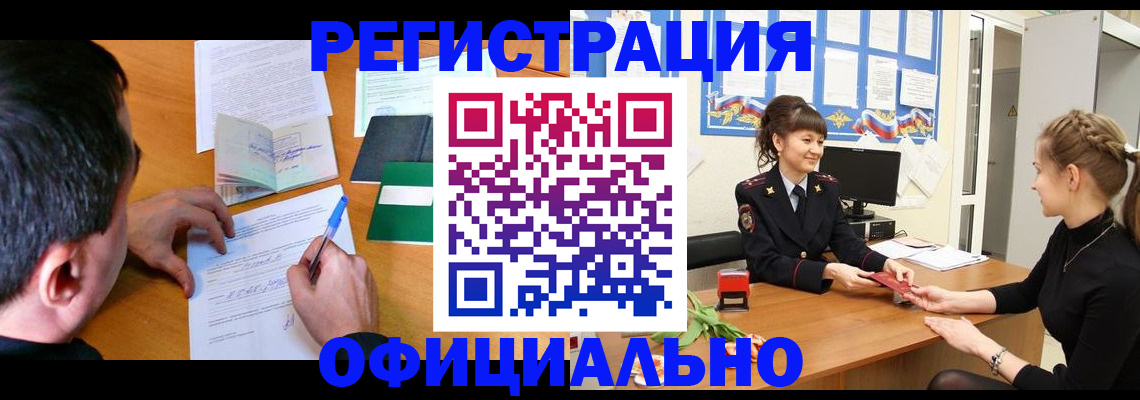 регистрация в Волгореченске