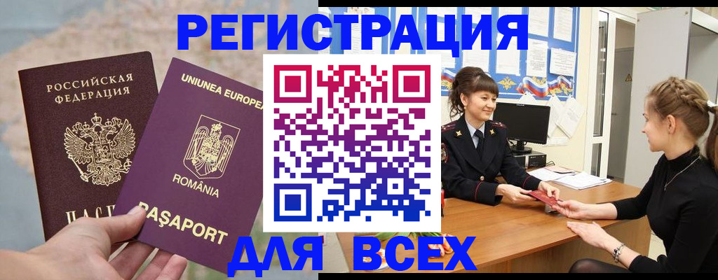 временная регистрация госуслуги в Волгореченске