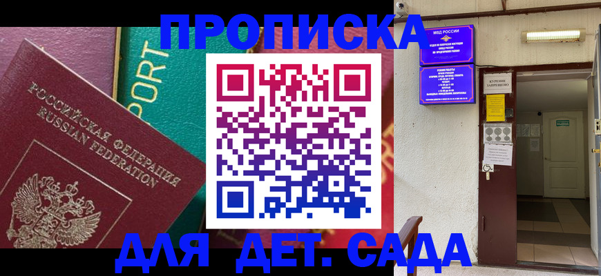 где прописаться в Волгореченске