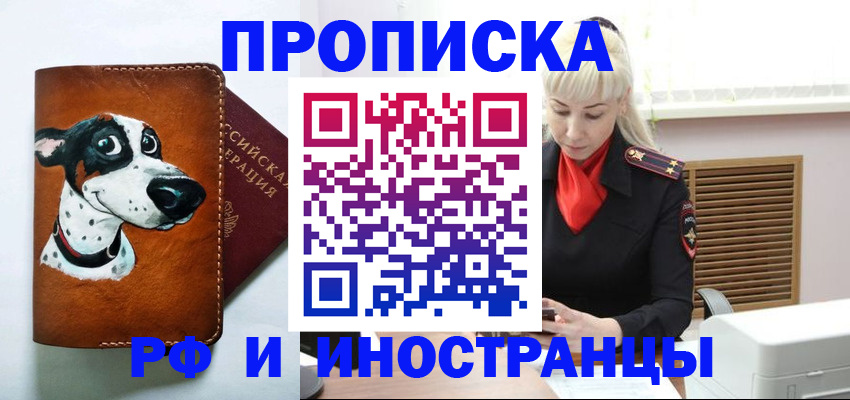 временная регистрация гарантия в Волгореченске