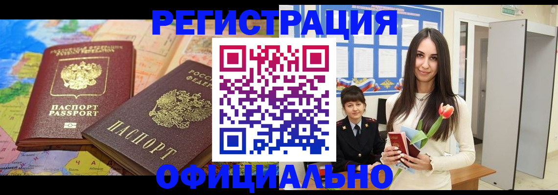 временная регистрация законно в Волгореченске