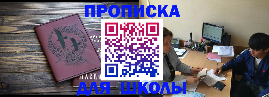 прописка регистрация в Волгореченске